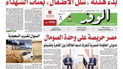 اقرأ غداً بالوفد.. بدء هدنة «شلل الأطفال» بمئات الشهداء