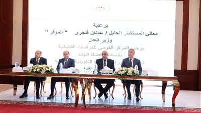 وزير العدل يفتتح دورة التكوين الأساسي للقضاة الجدد ويكرم أوائل الدورتين السابقتين.. صور