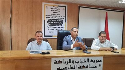 افتتاح برنامج دور مسئولي الرؤية بمراكز الشباب بالقليوبية