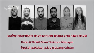 حماس تنشر فيديو للأسرى الـ6 المقتولين بعنوان 