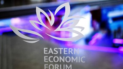 في نسخته التاسعة.. انطلاق منتدى الشرق الاقتصادي في فلاديفوستوك 