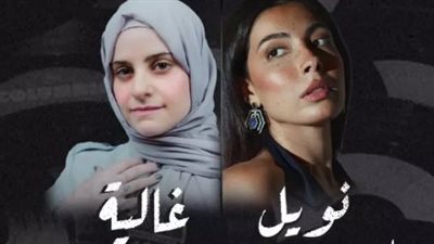 للمرة الأولى.. نويل خرمان وغالية على مسرح واحد في ساقية الصاوي 