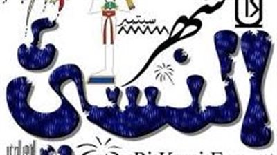 نسيء.. قصة أقصر الشهور القبطية 