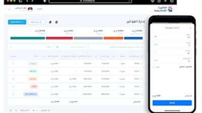 كيف تصدر فاتورة إلكترونية مجانًا