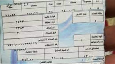 طريقة الاستعلام عن فاتورة المياه لشهر سبتمبر 2024