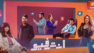 موعد انطلاق أولى حلقات مسلسل 