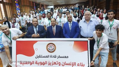 جامعة القاهرة تواصل معسكر قادة المستقبل 