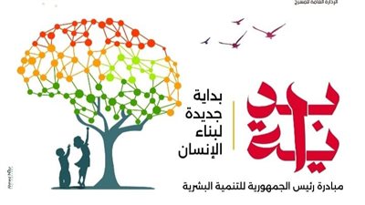 تأجيل عرض أوبريت 