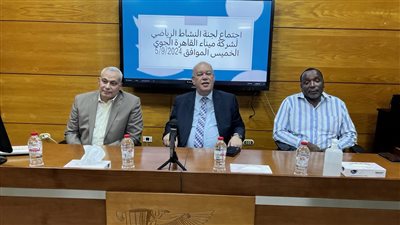 ميناء القاهرة الجوى تودع فرقها الرياضية المشاركة في بطولة الجمهورية (57) للشركات