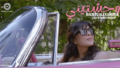 نادين لبكي في فيلم وحشتيني لأول مرة اليوم على قنوات ART