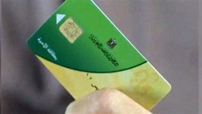 فئات محرومة من بطاقات التموين 