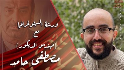 تفاصيل ثالث ورش الدورة الخامسة لمهرجان المسرح العربي 