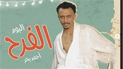 الفرح.. كزبرة يعلن طرح ميني ألبوم جديد 