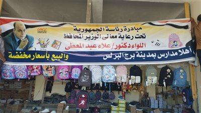 محافظ كفرالشيخ يفتتح معرض 