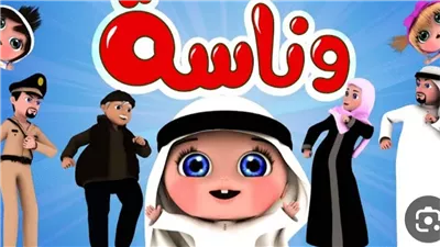 أستقبل قناة لولو .. تردد قناة وناسة لولو Wanasa Tv على القمر الصناعي نايلسات 2024