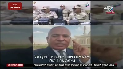 أحمد موسى يعرض فيديو له أذاعه التلفزيون الإسرائيلي.. 