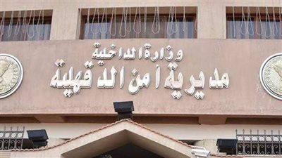 مصرع شخص صدمته سيارة ملاكي بالمنصورة