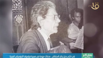 ذكرى رحيل فليسوف الموسيقى العربية.. محطات مهمة في مسيرة رياض السنباطي (شاهد)