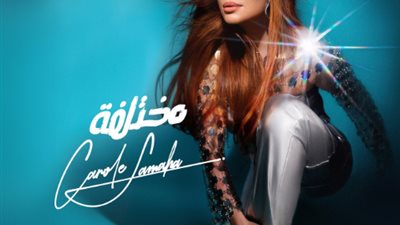 كارول سماحة| القائمة الكاملة لألبوم مختلفة على 