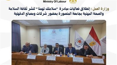   انطلاق فعاليات مبادرة 