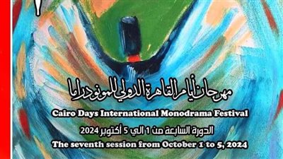 الشاعر إبراهيم عبد الفتاح يهدي إحدى لوحاته.. لمهرجان أيام القاهرة للمونودراما  و المهرجان يقدم الشكر له