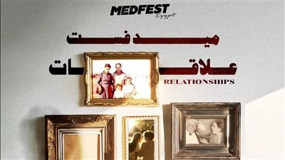 انطلاق الدورة السادسة من ملتقى ميدفست مصر اليوم بالجامعة الأمريكية 