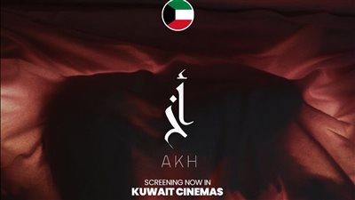 انطلاق فيلم 