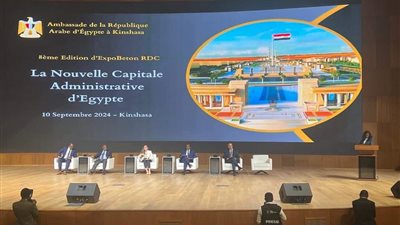 سفير مصر في كينشاسا يشارك في معرض ExpoBeton RDC للبنية التحتية 