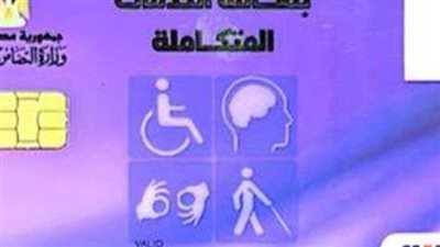  خطوات الاستعلام عن موعد الكشف الطبي لاستخراج كارت الخدمات 