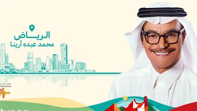 رابح صقر.. أسعار تذاكر حفل اليوم الوطني السعودي 94 وطريقة الحجز 