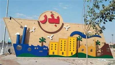 تفاصيل مزاد 15 محلا تجاريا وصيدلية في مدينة بدر 