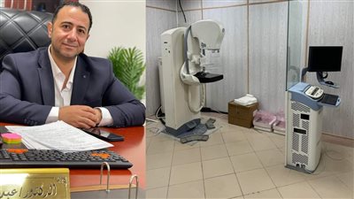 بدء تشغيل جهاز أشعة الماموجرام بمستشفى اهناسيا التخصصي ببني سويف