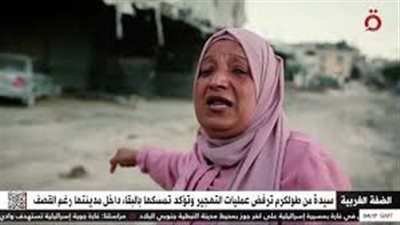 يقين وثقة واستبسال.. سيدة فلسطينية في الضفة الغربية تتمسك بأرضها وترفض التهجير