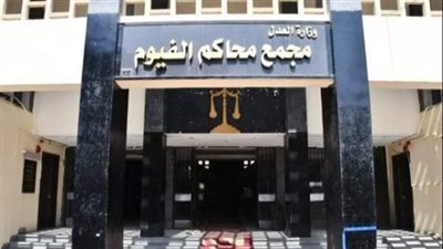 غداً.. محاكمة تشكيل عصابي أجبروا مواطناً على التصوير بأوضاع مخلة في الفيوم 