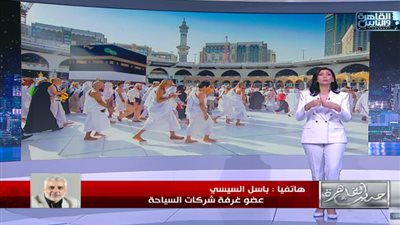 غرفة شركات السياحة: التطعيمات غرضها الحفاظ على المعتمرين.. نحتاج وقت لتقنين الأوضاع