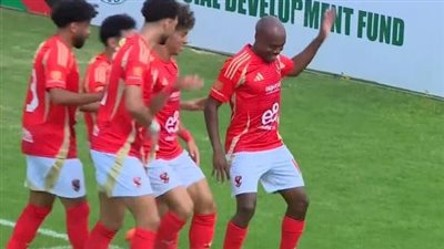 الأهلى وجورماهيا الكيني.. تقدم الأحمر بثنائية بعد مرور نصف ساعة 
