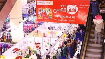 أسعار السلع الأساسية في معرض 