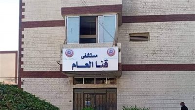 مستشفى قنا العام تنجح في تنفيذ 11 قسطرة قلبية