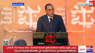 رئيس الوزراء: مبادرة 