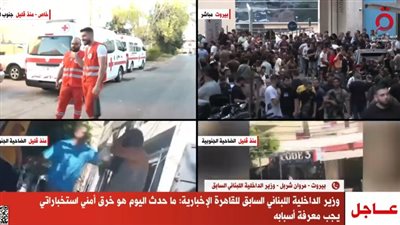 وزير الداخلية اللبناني الأسبق: تفجير اجهزة الاتصالات لحزب الله عمل إرهابي