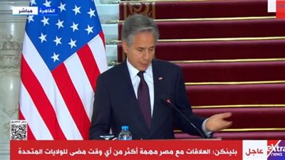 بلينكن: مصر وأمريكا معًا استطاعوا تحقيق تقدم في كثير من المجالات