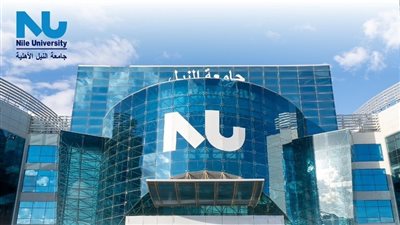 جامعة النيل تكشف أسباب تميز كلية 