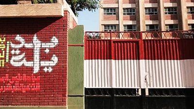 جدران المصالح الحكومية لوحات فنية بالغربية