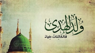 3 زوجات للنبي احتفلن بالمولد النبوي