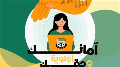 قضايا المرأة تطلق حملة 