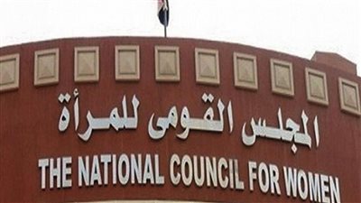  القومي للمرأة يتقدم ببلاغ للنائب العام ضد أحد شيوخ الطريقة التيجانية