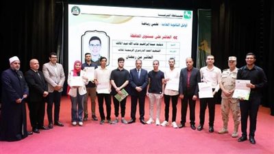 مكافآت مالية وشهادات تقدير.. الشرقية تُكرم أوائل الشهادات العامة والفنية والأزهرية