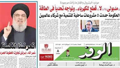 اقرأ بالوفد غدًا.. مدبولي: لا قطع لـ الكهرباء ونواجه تحديات في الطاقة