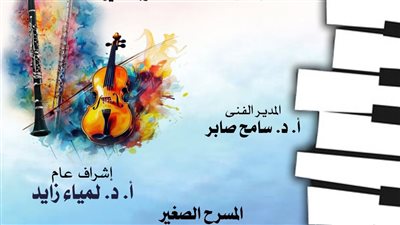 مختارات لأشهر المؤلفات العالمية والعربية لمواهب الأوبرا.. الليلة