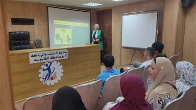 الشباب والرياضة تطلق ورشة عمل بعنوان  